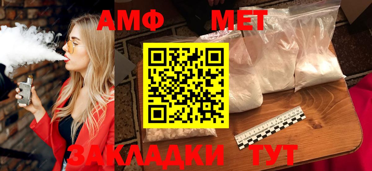 АМФ VHQ Советский