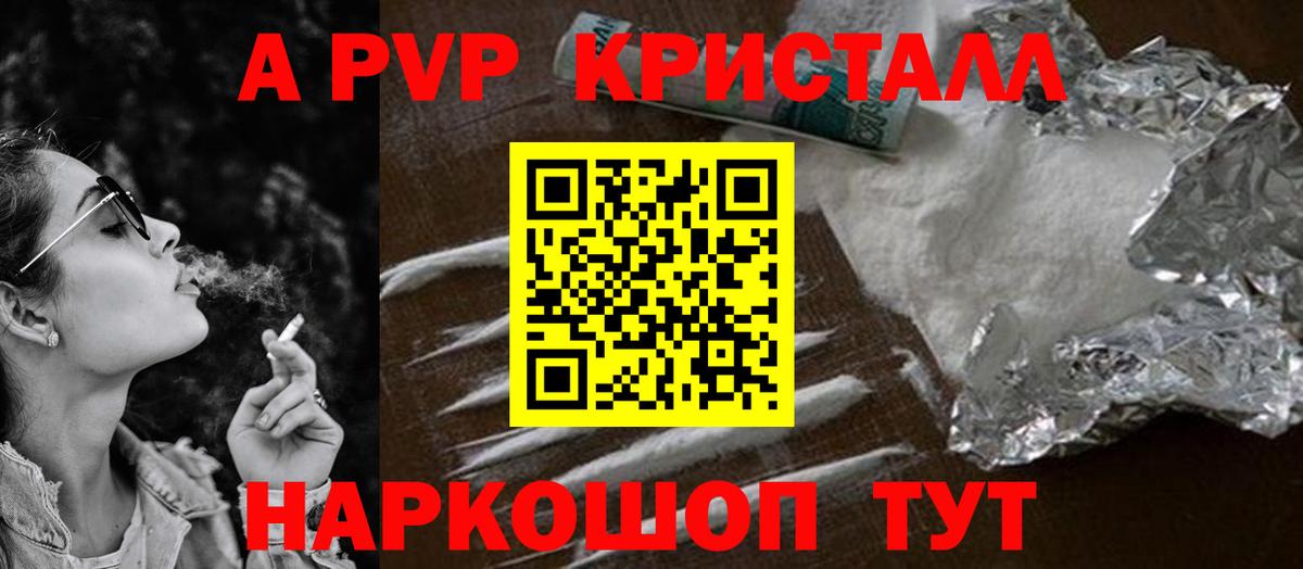 А ПВП СК Советский