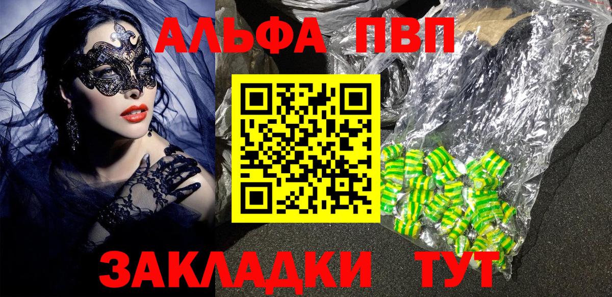 A-PVP мука  купить наркоту  Советский  А ПВП мука  Вход с VPN 