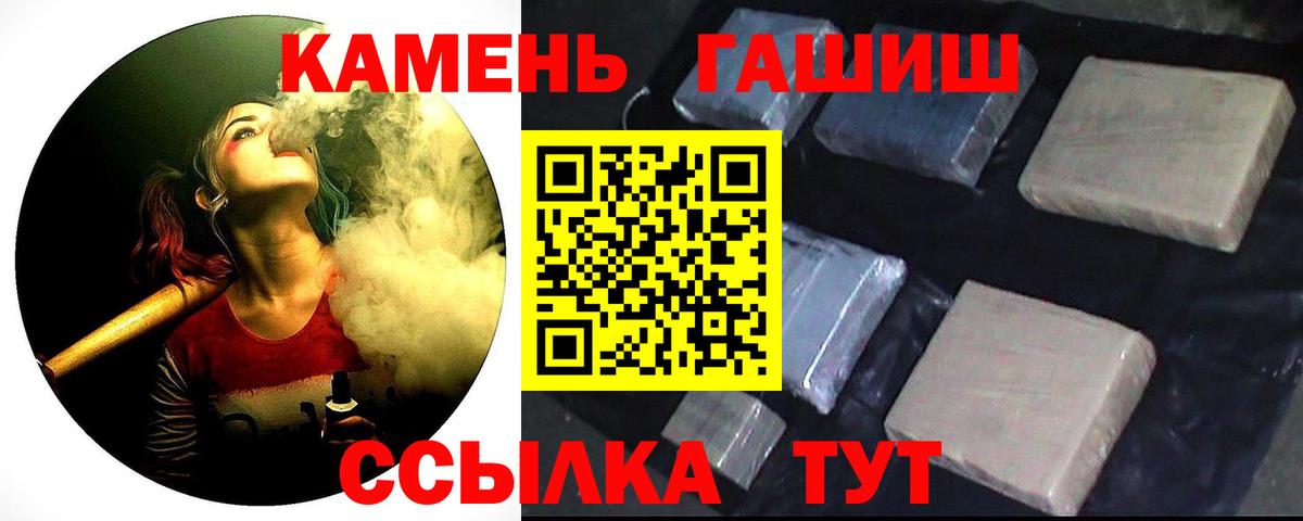 ГАШ гарик  Вход с VPN  Гашиш гарик  Советский 