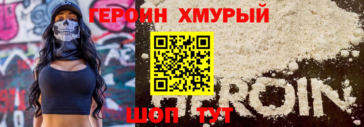 Меф мяу мяу Советский