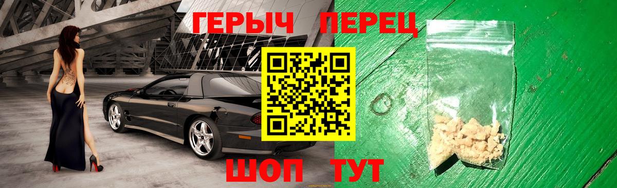 Героин VHQ  Вход с VPN  Советский 