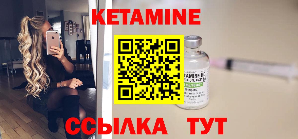 Советский  КЕТАМИН ketamine  маркетплейс наркотические препараты  КЕТАМИН VHQ  Вход с VPN 