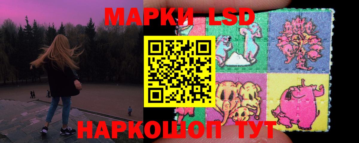 ЛСД экстази кислота  LSD-25 экстази ecstasy  Советский  Вход с VPN 