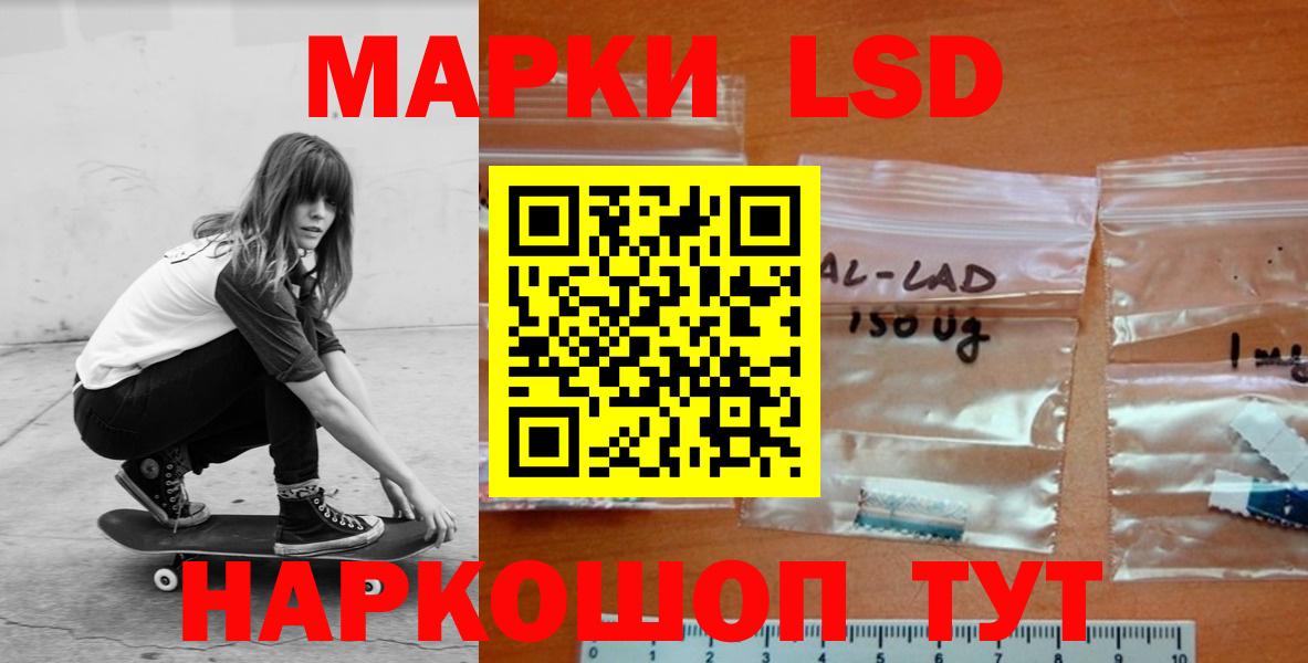 LSD-25 экстази ecstasy Советский