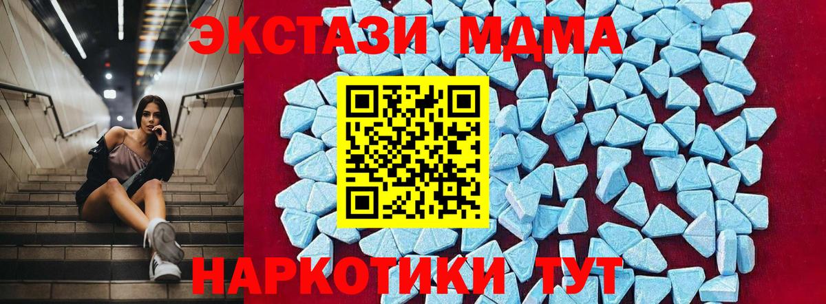MDMA crystal  MDMA кристаллы  Советский  Вход с VPN 