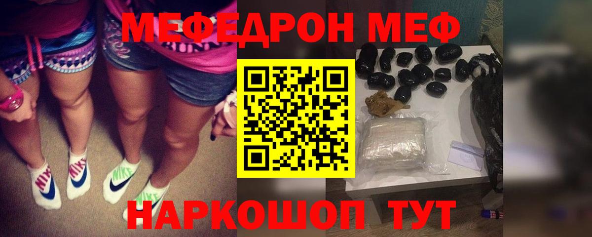 МЯУ-МЯУ 4 MMC  МЯУ-МЯУ кристаллы  Вход с VPN  МЯУ-МЯУ  Советский 