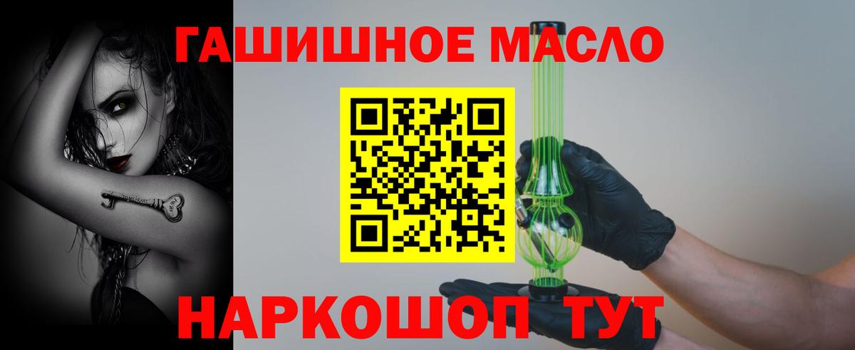 Дистиллят ТГК концентрат  Вход с VPN  Советский 
